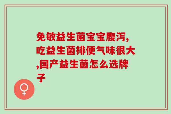 益生菌后饿的快怎么办呀(解决益生菌后肚子饿的问题)