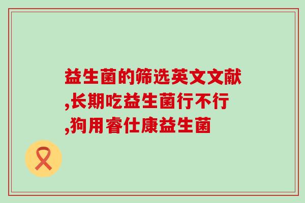 益生菌冲好为什么有泡沫(益生菌冲剂泡沫缘何多？)