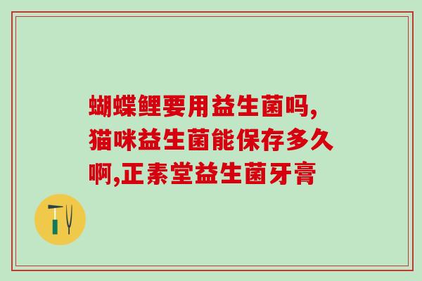 皮肤护盾益生菌没有效果(益生菌不足以改善皮肤保护效果)