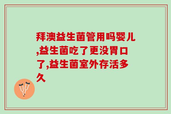 益生菌哪里可以查防伪(防伪查询：如何验证益生菌的真伪？)