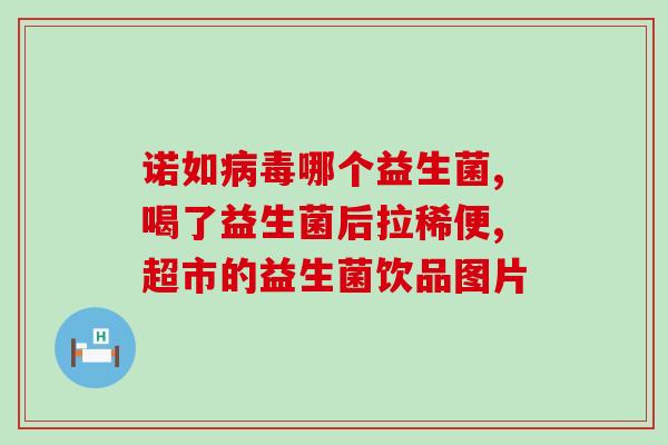 益生菌吃完后胃胀气吗(食用益生菌后是否会导致胃胀气？)