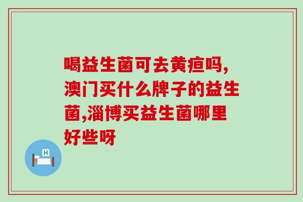 益生菌喂药滴灌怎么喂视频(视频教程：如何正确滴灌喂药给宠物益生菌)