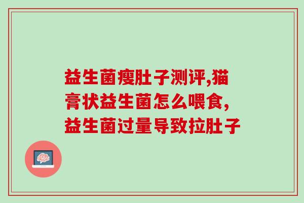 益生菌兽用有哪些(哺乳动物可食用的益生菌种类有哪些)