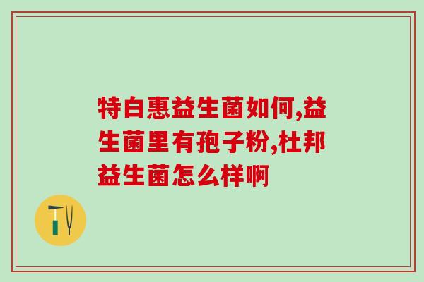 益生菌和猫条怎么吃(猫咪怎么吃益生菌更有效？)