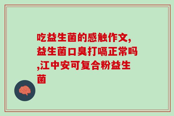 益生菌加在猫饭怎么加(如何正确添加益生菌到猫饮食中？)