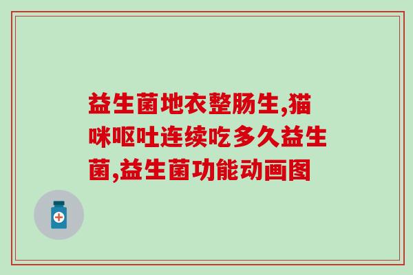 益生菌在污水处理厂的作用(污水处理厂中益生菌的重要作用)