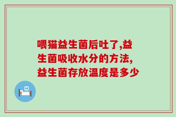 益生菌多维奶粉好吗怎么吃(益生菌多维奶粉如何食用？)