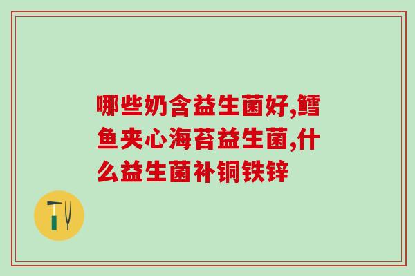 益生菌如何有效繁殖(益生菌如何快速繁殖？)
