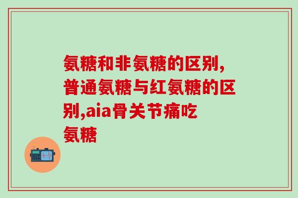 鲨鱼软骨素摩登(现代化的鲨鱼软骨素)