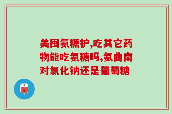 鳄鱼软骨素多少钱一盒(鳄鱼软骨素价格一盒多少钱？)