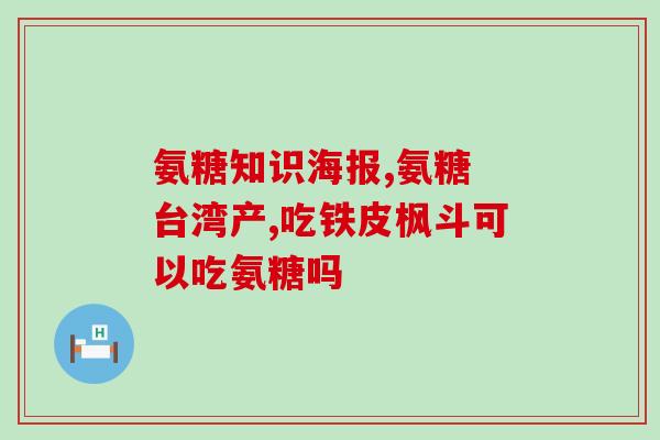 麦德氏软骨素连续吃多久(麦德氏软骨素如何正确连续使用？)