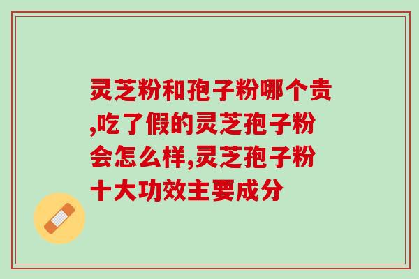 孢子粉多久能吃？孢子粉保质期多长时间