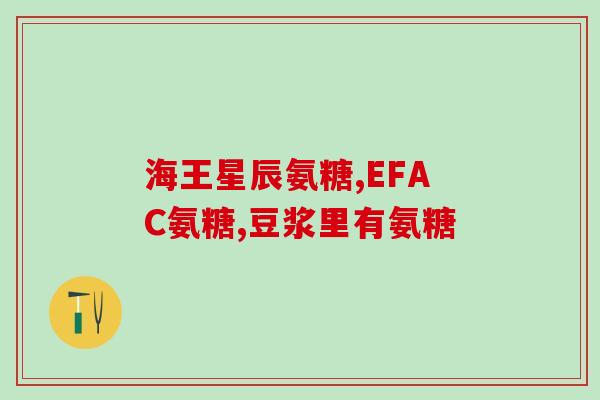 鸡软骨中含有软骨素吗(鸡软骨是否含有软骨素？)