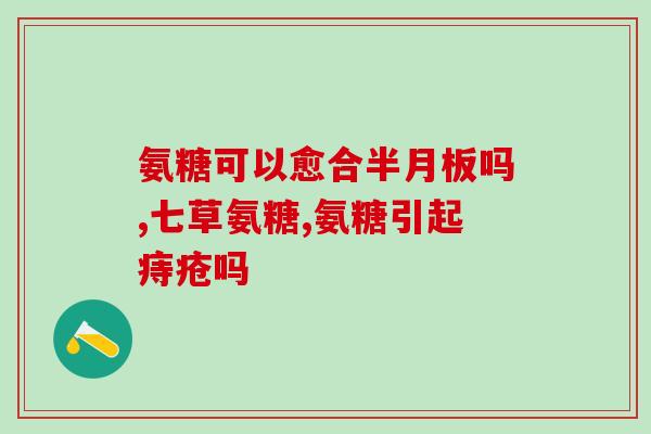 软骨素处方膏(软骨素治疗关节炎的有效处方膏)