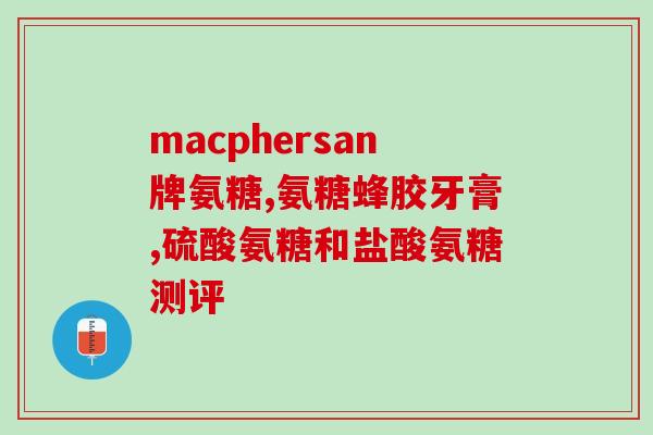 软骨素骨胶原钙片有用吗(软骨素骨胶原钙片有何功效？)