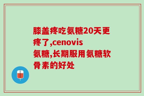 麦德氏宠物软骨素拉稀(麦德氏宠物软骨素——解决宠物拉稀问题)