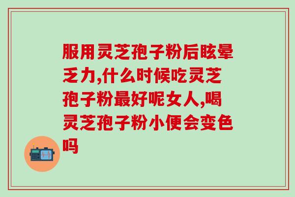 孢子粉吃后嘴苦？口蘑苦是怎么回事