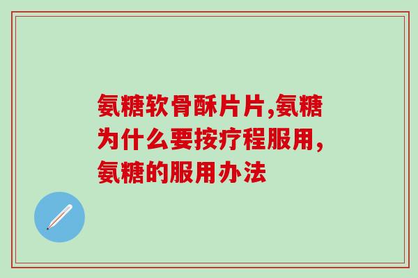 鲨鱼软骨素国际品牌(国际知名品牌推出鲨鱼软骨素产品)