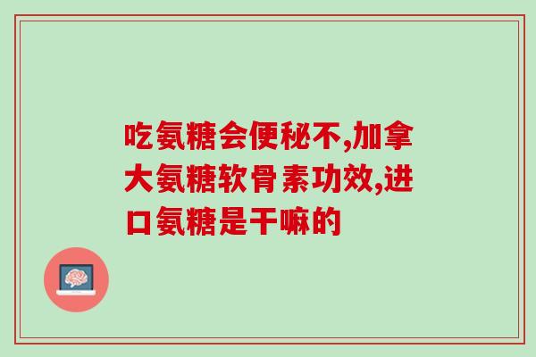 麦德氏软骨素怎么储存(有效储存麦德氏软骨素的方法)