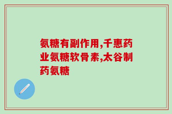 麦德氏鲨鱼软骨素和mag哪个好(麦德氏鲨鱼软骨素vs. mag：哪个更优？)