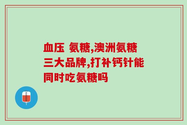 鲨鱼软骨素一盒有多少片(一盒鲨鱼软骨素含多少片？)