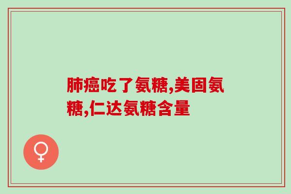 麦德氏软骨素效果怎么样(麦德氏软骨素有哪些功效？)