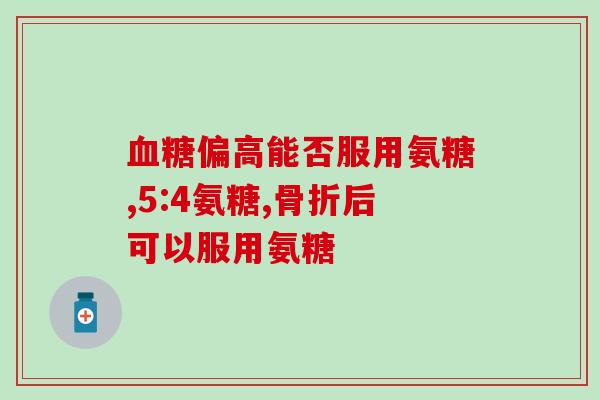 适合老年狗狗吃的软骨素(老年狗狗适宜食用的软骨素补充剂推荐)