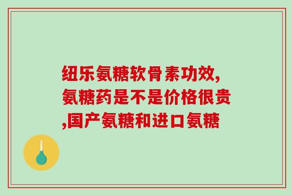 髌骨软骨软化软骨素(髌骨软化可通过软骨素预防)