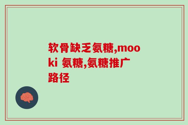 软骨素维生素d 钙片的价格(软骨素维生素D钙片价格大比拼) 软骨素维生素d 钙片的价格(软骨素维生素D钙片价格大比拼)