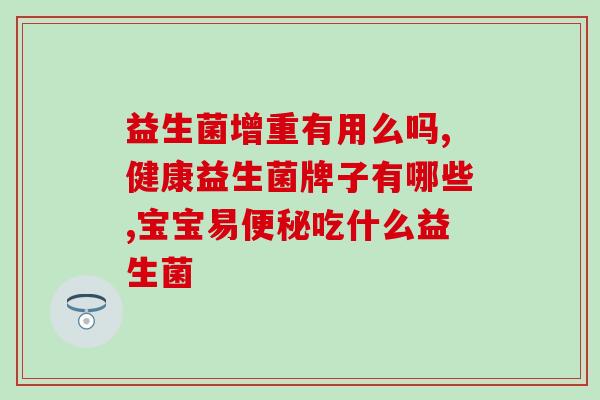益生菌打开后为什么会结块(为什么益生菌经常会在开封后结块？)