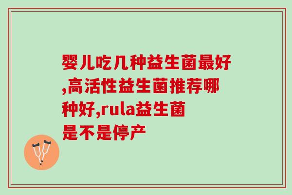 益生菌小胖蓝怎么保存(如何存放小胖蓝益生菌？秘诀在这里！)