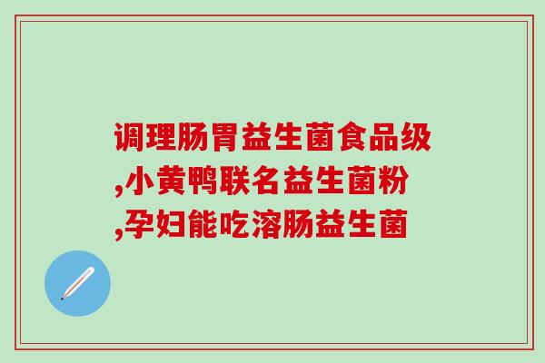 益生菌山楂奶球怎么做(山楂奶球自制教程，加入益生菌助消化！)