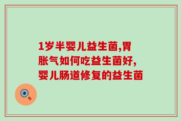 益生菌怎么加进奶粉里(如何在奶粉中添加益生菌？)