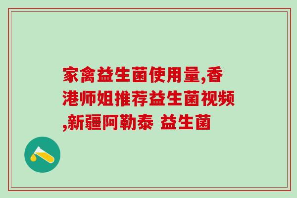 益生菌宝宝要空腹吃吗(宝宝吃益生菌需空腹？建议吃法看这里！)