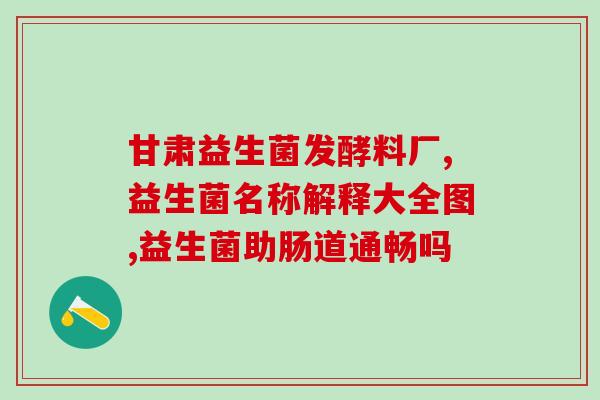 益生菌加了什么菌(菌类加益生菌：增强免疫力的完美组合)