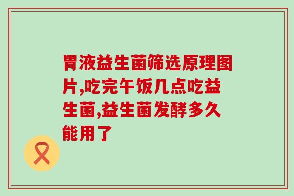 益生菌快递途中怎么冷冻(保鲜有妙招！打包益生菌快递，让它在运输途中保持冷冻。)