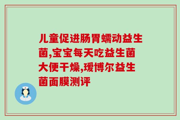 益生菌怎么培养的快(如何快速培养益生菌？)