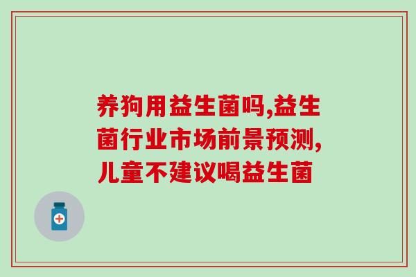 益生菌对兰花的作用(兰花生长得更好，益生菌助一臂之力)