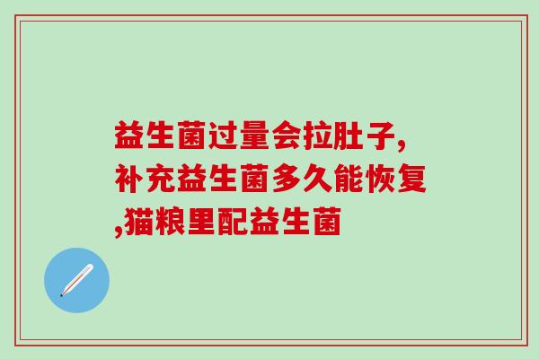 益生菌和维生素ad怎么吃(如何合理搭配益生菌和维生素AD？)