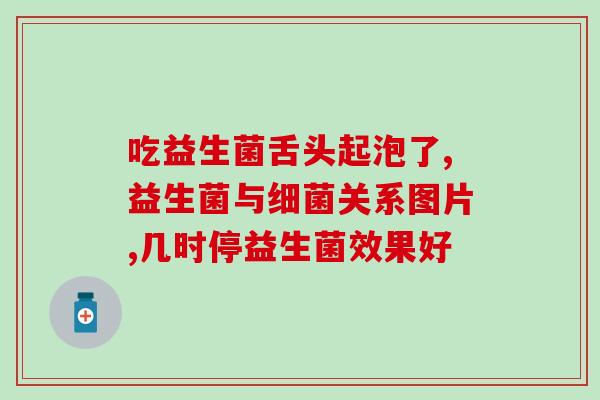 益生菌名词有什么区别(益生菌命名规则和分类有何不同？)