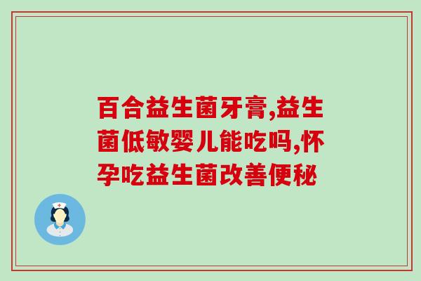 益生菌怎么搭配减肥药喝(益生菌和减肥药如何搭配喝更健康？)
