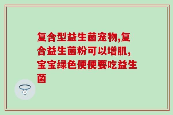 益生菌护理套装怎么用视频(益生菌套装使用方法详解,有效护理肠道!) 益生菌护理套装怎么用视频(益生菌套装使用方法详解,有效护理肠道!)