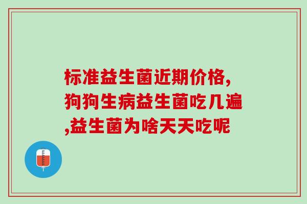 益生菌和益生元缓释胶囊(益生元菌缓释胶囊：维护肠道健康的新选择)