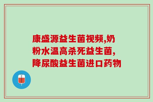 益生菌必须要配合益生元一起吃吗(益生元是益生菌的好搭档吗？-机器人修改)