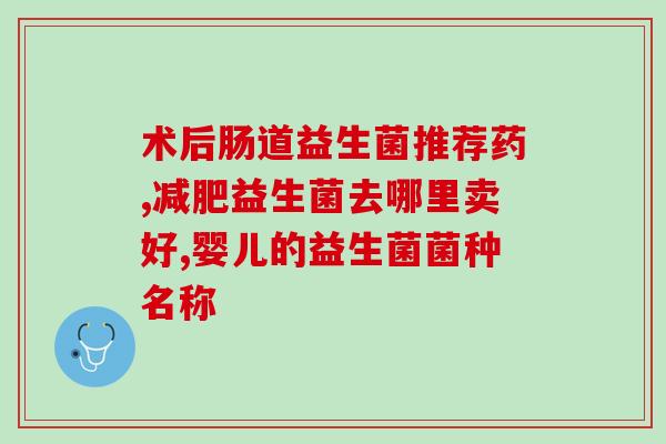 益生菌是白芸豆提取的嘛(白芸豆提取物为益生菌的来源？)