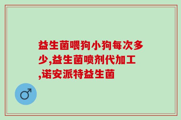益生菌早餐怎么做最好(如何制作最佳的益生菌早餐？)