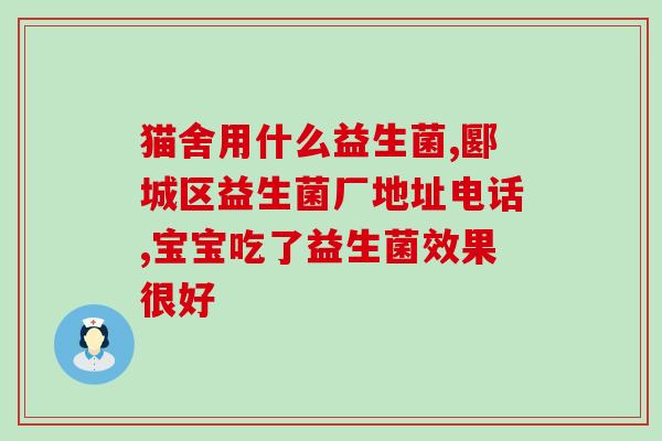 益生菌属于什么菌门氏菌(益生菌属于哪个菌门？ - 答案在这个菌门中)