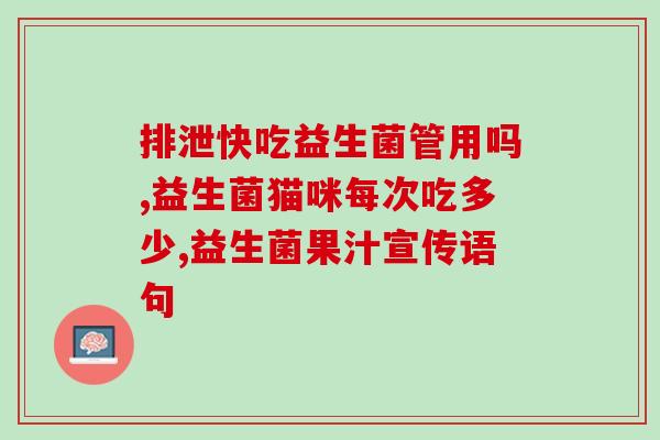 益生菌怎样可以给猫咪喂进去(如何为猫咪提供益生菌补充？)