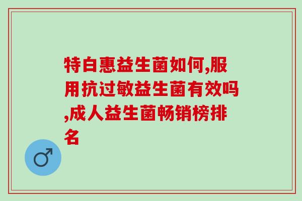 益生菌怎么制作成粉状的(制作益生菌粉的方法)