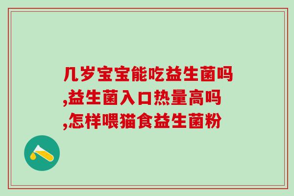 益生菌大便水状正常吗图片(大便中出现水状的益生菌正常吗？)